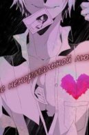 Shitsuren Mania / Катарсис ненормальной любви