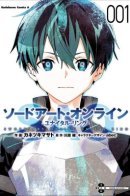 Sword Art Online: Unital Ring / Мастера меча онлайн: Юнитал Ринг