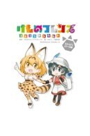 Друзья кемоно: комиксы по меню