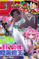 Hero Girl and Demon Lord Call It Quits / Девушка-герой и Повелитель демонов в отставке