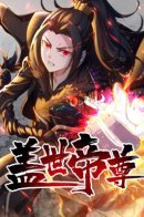 Matchless Emperor / Непревзойденный Император