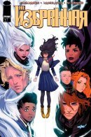 The UnChosen / Не избранная