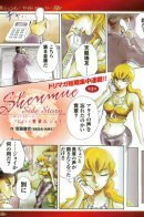 Shenmue Side Story / Шэнму. Побочная история