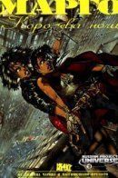 Margot: Queen of Night / Марго: Королева ночи