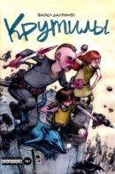 Wrenchies / Крутилы