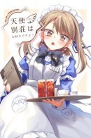 Are You a VillAnge Person? / Вам нравится наше кафе?