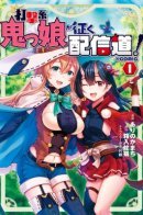 Stream the Ogre Girl / Стрим Девочки-Огра