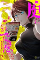 I Got a Hole in My Garden / Дыра в моем саду должно быть подземелье, но я использую его как свалку.