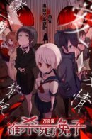 Quien mato al conejo? / Кто убил кролика?