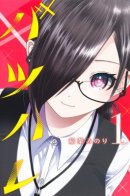 Batsu Hare / Заяц Бацу