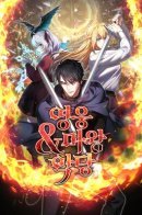 Hero × Demon King × Villain / Герой, Король Демонов и Злодей