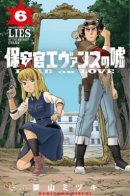 Sheriff Evans the Liar / Ложь шерифа Эванса: Мёртв или Влюблен