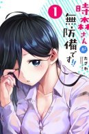 Tokimari-san is Completely Defenseless!! / Токимори-сан совершенно беззащитна!!