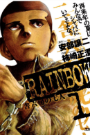 Rainbow / Радуга