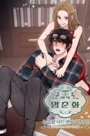 Mansion Ying Chun Hua: Non-Sleep Nerd Fantasy / Резиденция Ин Чун Хуа: Фантазия не спящего нерда