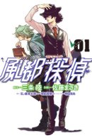 Fuuto PI / Детективы Фууто