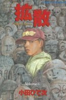 A Diffusion Disease / Рассеивание