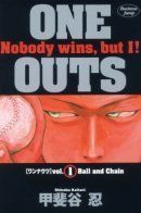 One Outs / Один на вылет