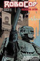 Robocop: Last Stand / Робокоп: Последняя битва