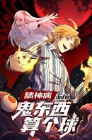 In the Face of Mental Illness, Ghosts Are Nothing / Призракам не тягаться с силой психически больного