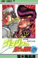 JoJo no Kimyou na Bouken Part 4: Diamond wa Kudakenai / Невероятные приключения ДжоДжо — Часть 4: Несокрушимый алмаз