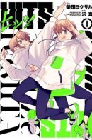 Hits / Убить cебя