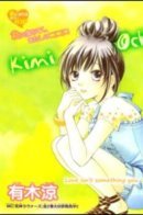 Kimi Ochi / Пожалуйста, прими