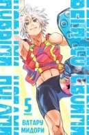 Run on Your New Legs / Беги со своими новыми ногами