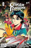 Speed Racer / Спиди Гонщик