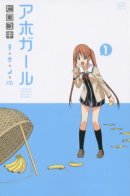 Dumb Girl / Дурочка