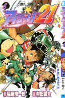 Eyeshield 21 / Айшилд 21