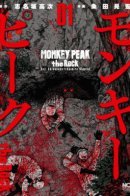 Monkey Peak the Rock / Обезьяний пик: Скала