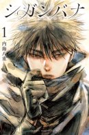 Higanbana / Хиганбана