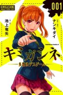 Your Turn To Die -Death Game By Majority- / Твоя очередь умирать: смертельная игра