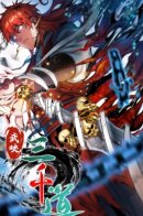 First Son-in-law / Лучший зять всех времён