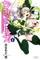 God Has Fallen / Бог тут!