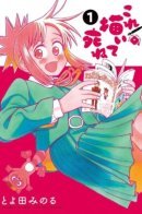 Draw This, Then Die! / Нарисуй это, потом умри!