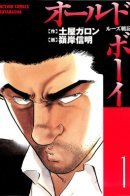 Old Boy / Старина