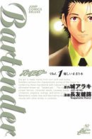 Bartender / Бармен