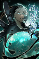 Doomsday Super Farm / Суперферма Судного Дня