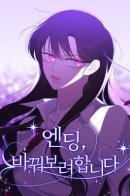 Ending, I'm trying to change / Я хочу изменить концовку этой истории