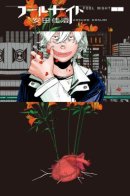 Fool Night / Ночь Дурака