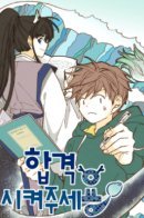 How to Become a Dragon / Как стать драконом