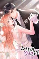 Did You Reject Mr. Lu Today? / Вы отвергли господина Лу?