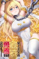 The Bourgeoisie Hero / Буржуазный герой