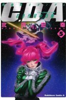 Mobile Suit Gundam: C.D.A - Portrait of Young Comet / Мобильный воин Гандам: Утерянное дело Чара