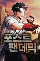 Post pandemic / После пандемии