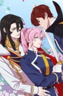 I Gave Birth to the Tyrant's Child / Дитя от тирана