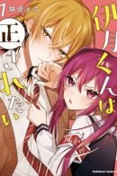 Itsuki-kun Wants to Be Corrected / Ицуки-кун хочет, чтобы его исправили