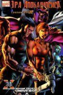 X-Men: Age of Apocalypse (Vol 1) / Люди Икс: Эра Апокалипсиса том 1